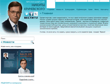Tablet Screenshot of krichevsky.ru