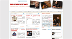 Desktop Screenshot of krichevsky.info