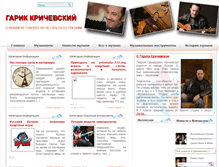 Tablet Screenshot of krichevsky.info